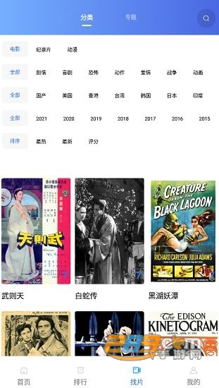 追风视频app官方下载追剧2023最新版v2.9.0 安卓版