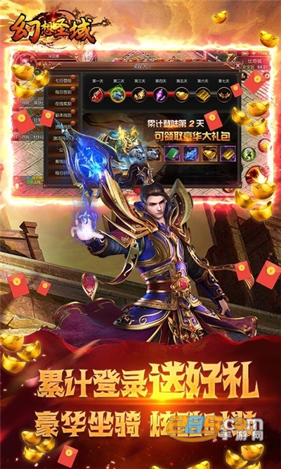 幻想圣域福利版送千充千抽v1.0安卓版