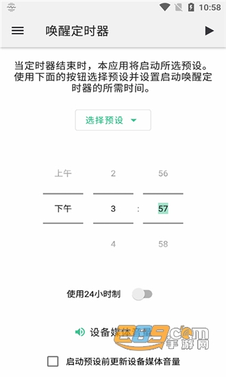 创美睡眠噪音app正式版v1.0安卓版