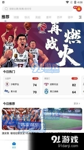 f7体育直播nba