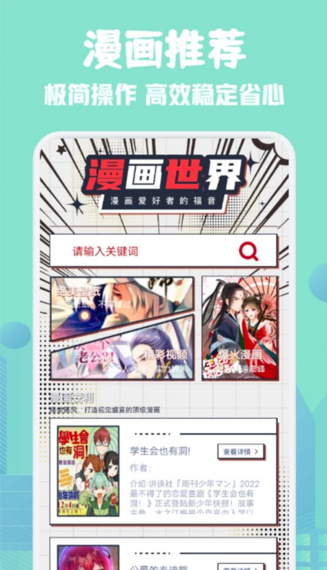 36漫画板
