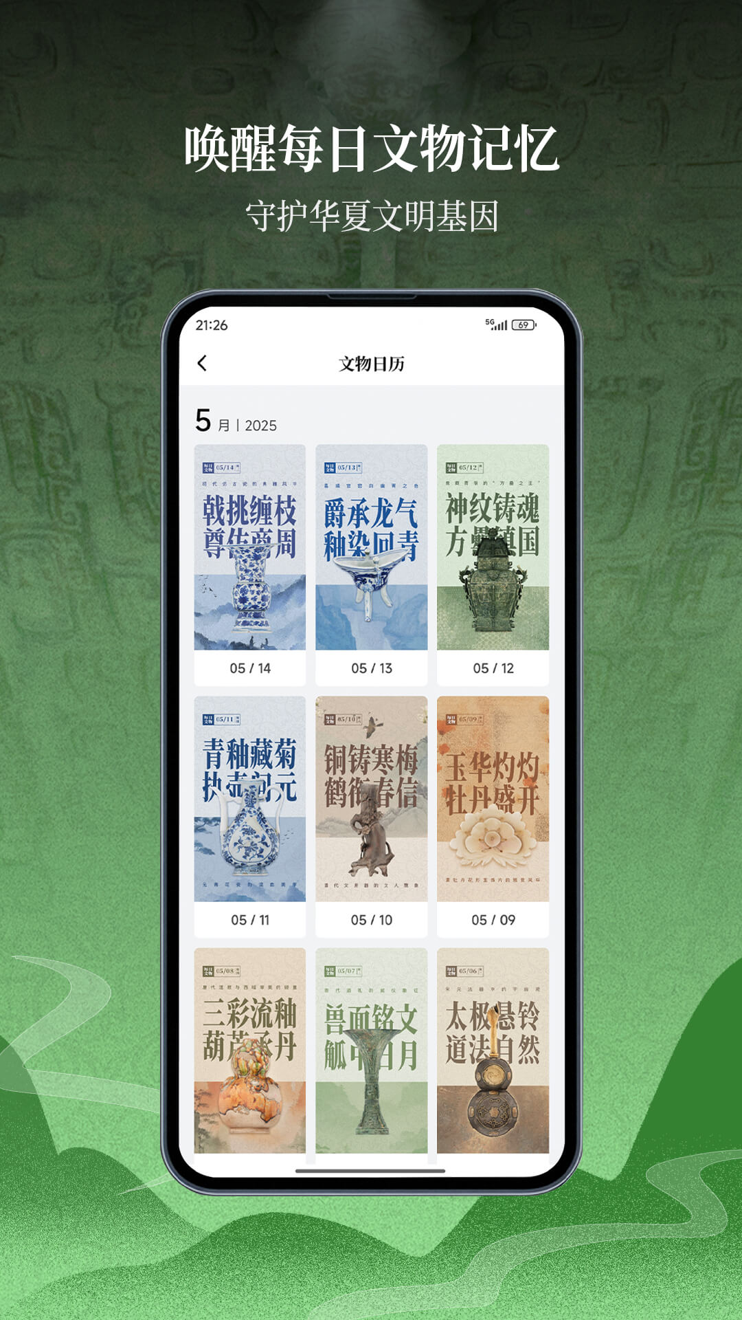 山海正式版