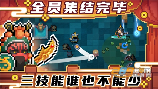 元气骑士3.0.5无邪魔极天道v3.0.5最新版