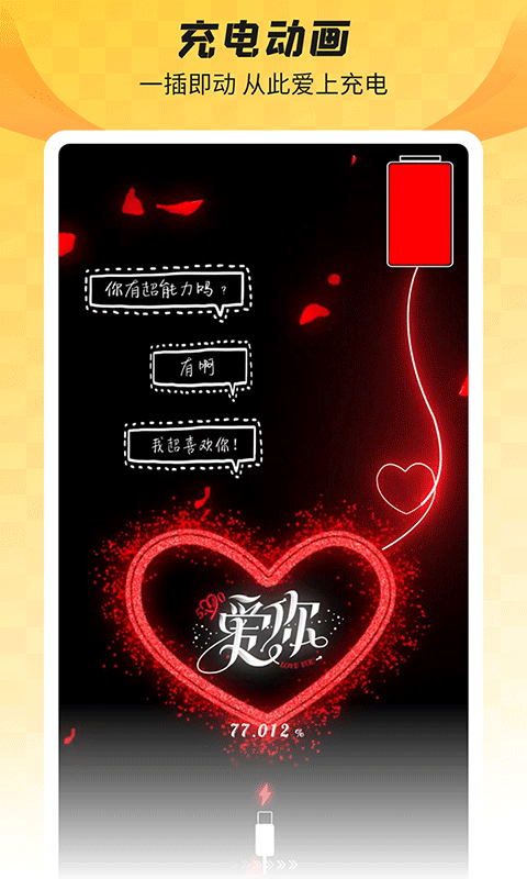 羞兔全局壁纸定制版