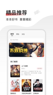 畅阅小说苹果版