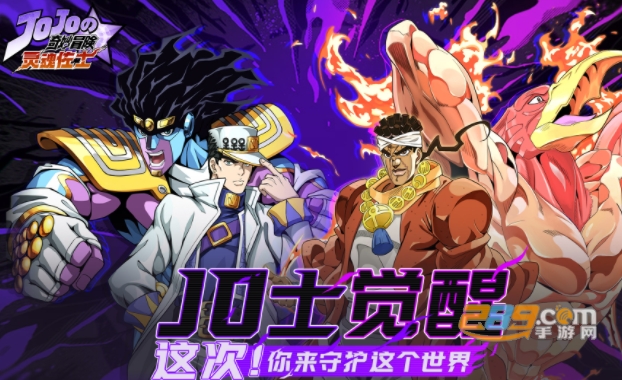灵魂佐士jojo下载官方正版