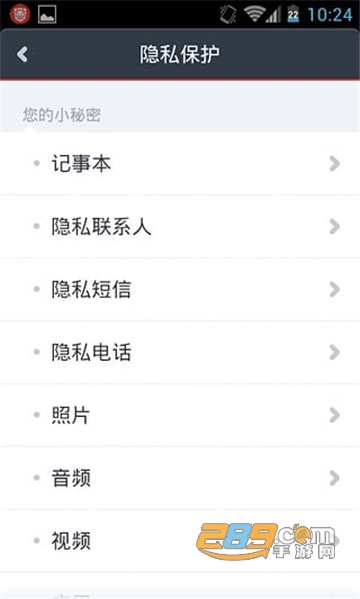 瑞星手机安全助手安卓最新版本v5.43.24安卓版
