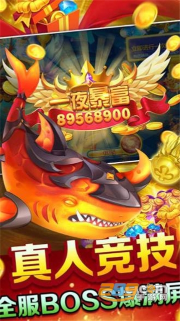 9918捕鱼游戏新版本2025赢话费版v1.0.13 最新安卓版