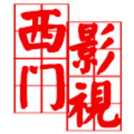 西门影视app高清版v3.3.0免费版