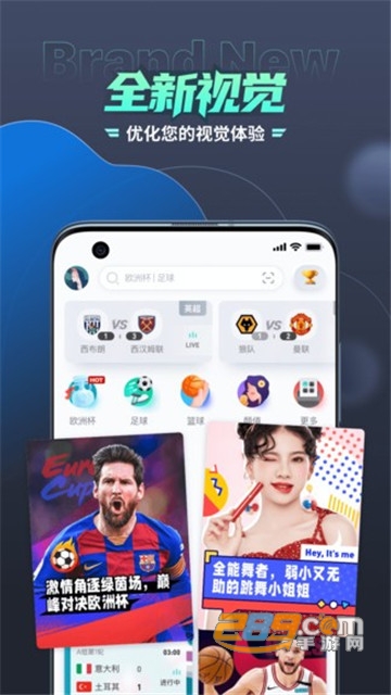 抓米体育直播appv1.8.9安卓版