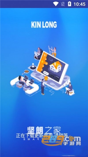 坚朗之家app安卓版v1.0.2官方版
