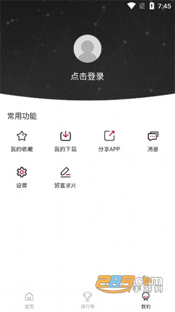 青椒视频（青椒影视）官方app下载2023最新版v4.9.0咋最新版