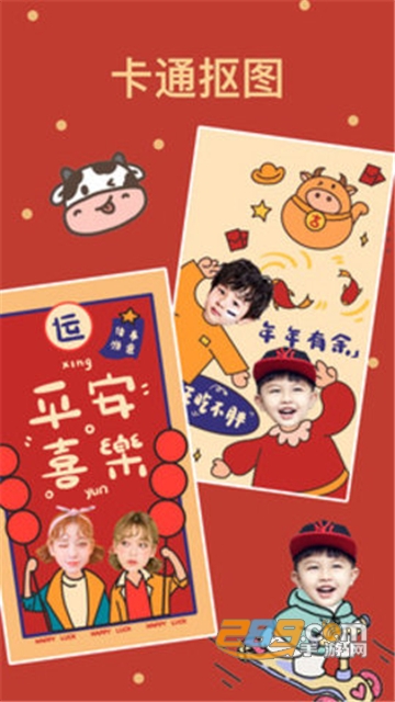 卡通抠图app免费版v1.0.0安卓版