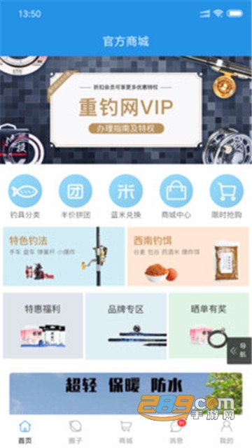 17钓鱼app官方版v7.4.5官方版