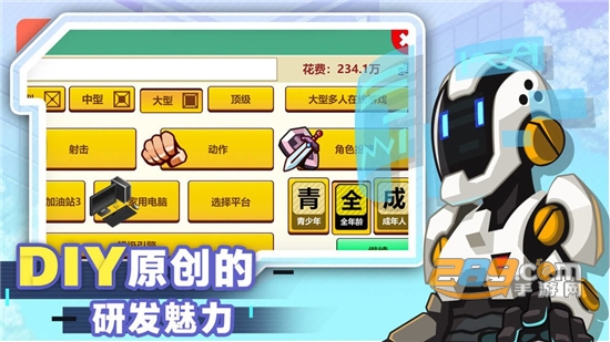 游戏开发大亨无限金币科技点最新中文版v1.2.2安卓版