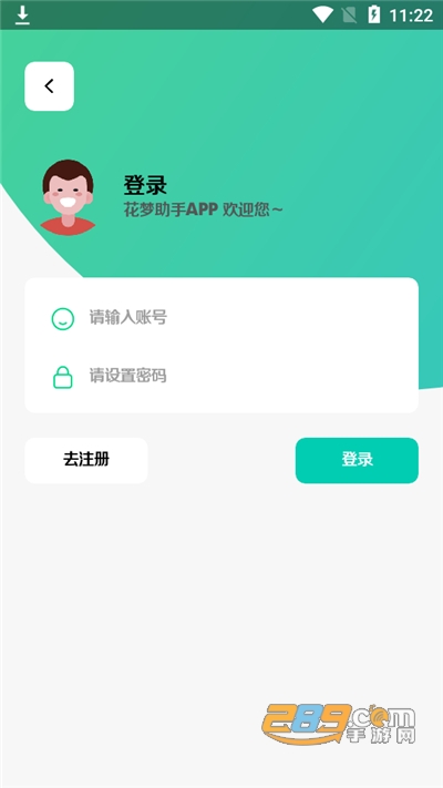 花梦助手实用工具箱v11.7最新版