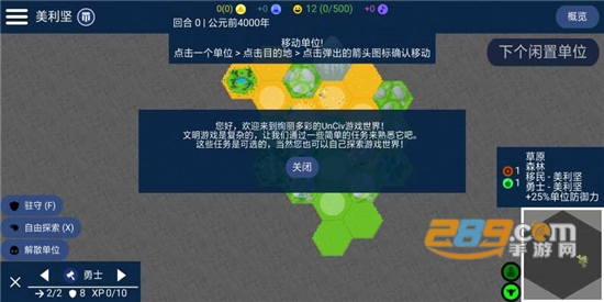 Unciv（文明帝国）安卓破解版v3.9.18安卓版