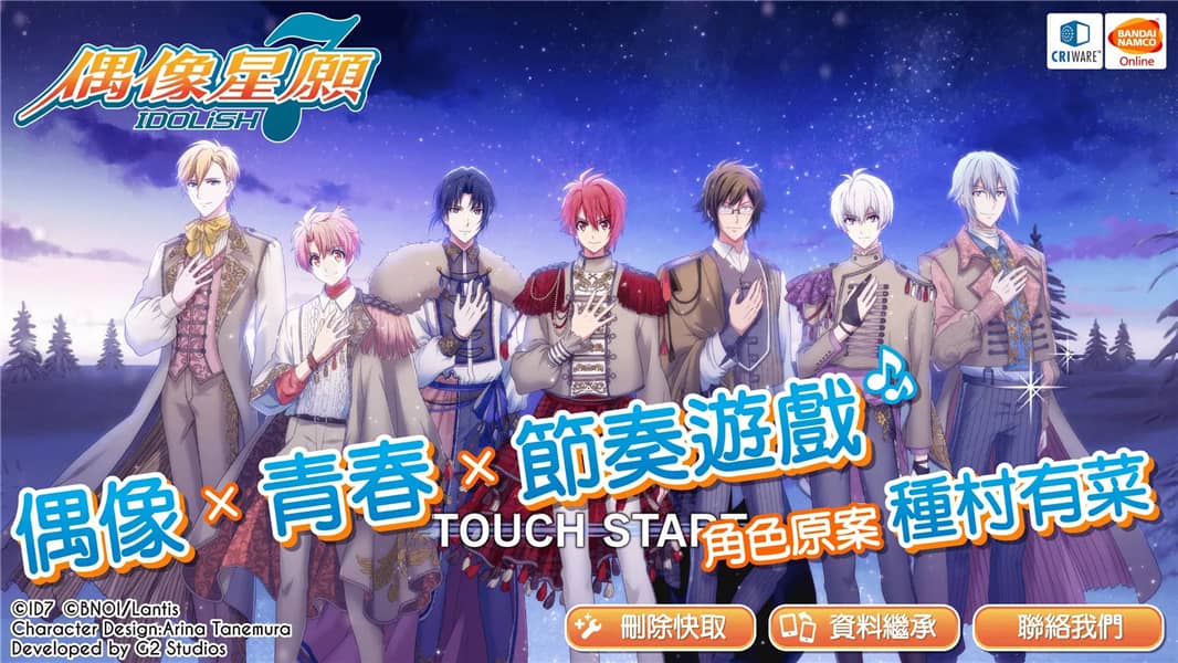 偶像星愿存档版