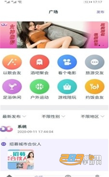 豆豆花园appv.2.01最新版