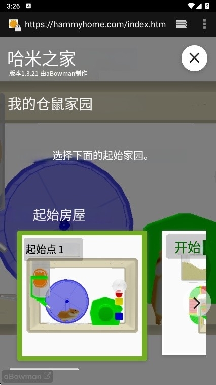 HammyHome官方网站进入精简版