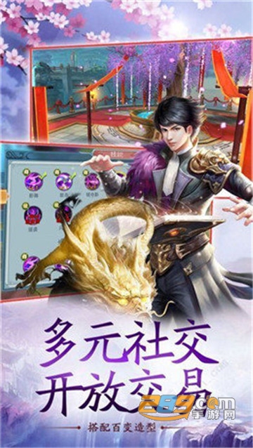 仙路传说红包版v6.1.4