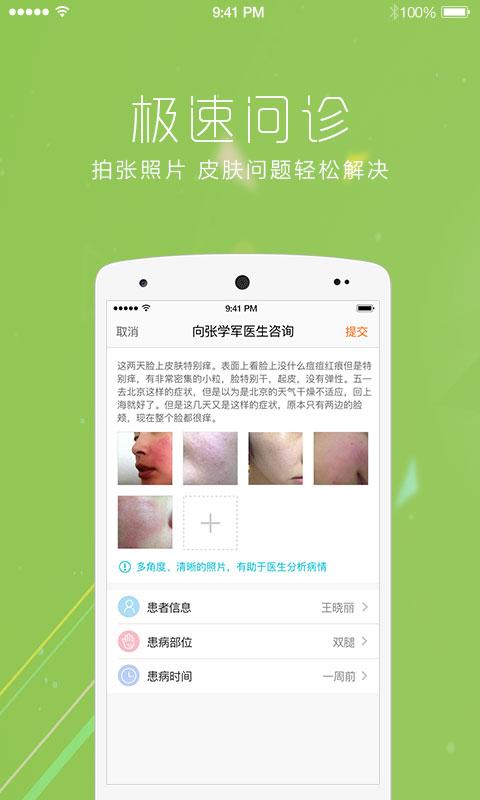 皮肤宝