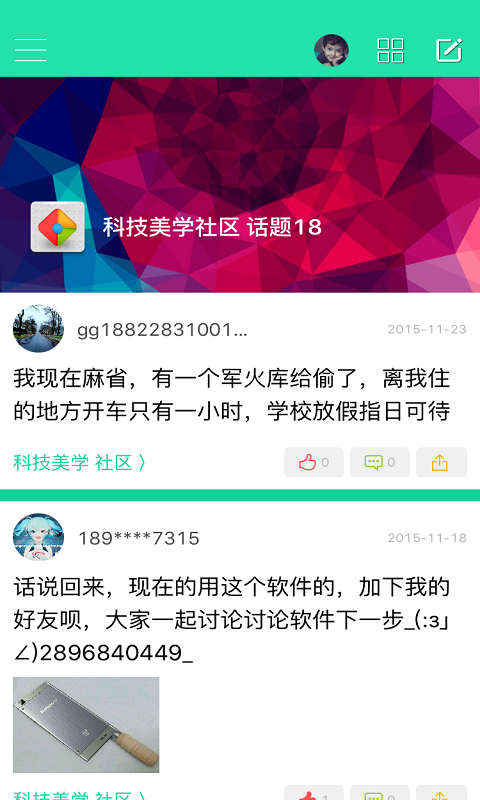 科技美学