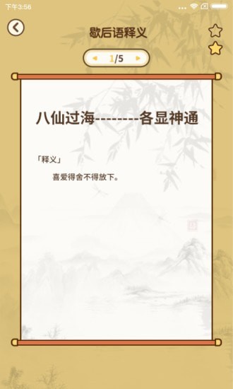 大神来答题安卓版v1.0.7