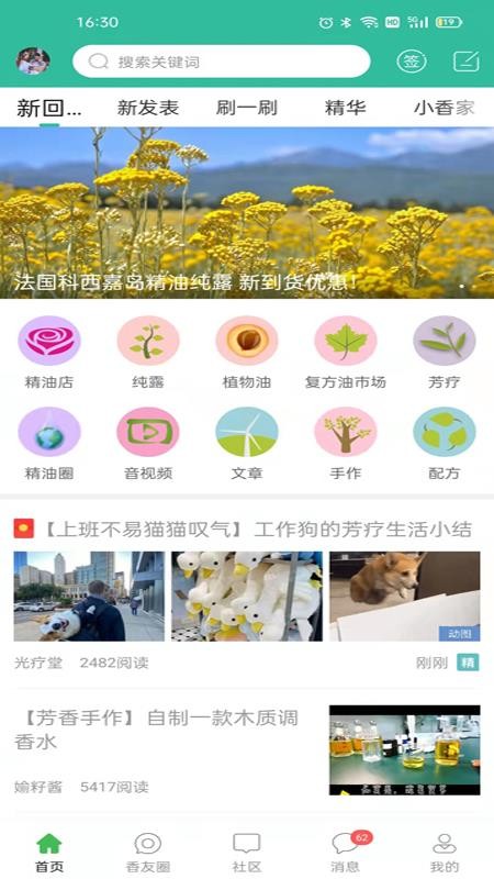 小香玩精油会员免登录
