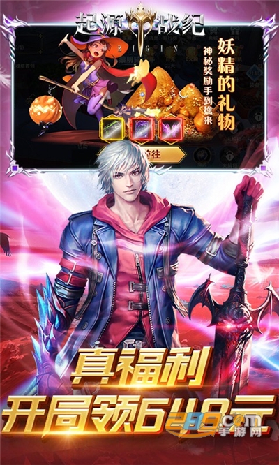 起源战纪手游三倍充值返利版v2.0最新版