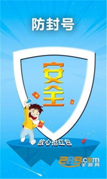 2021微信自动抢红包神器免费版v1.0安卓版
