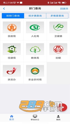 民生监督app官方下载安卓2023最新版v1.0.6手机版