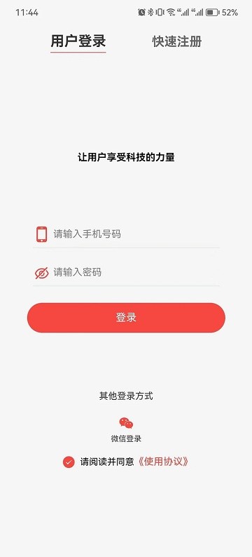 料码助手