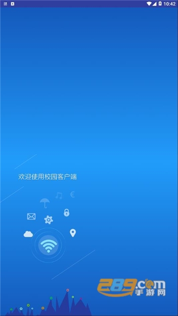 netkeeperv校园上网神器安卓免费版v1.2.5安卓版
