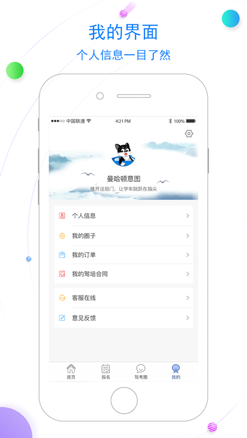 北京北方驾校官方