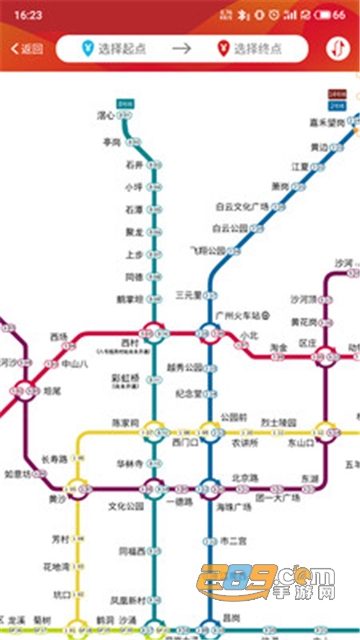 广州地铁app下载安装最新版v6.3.20安卓版