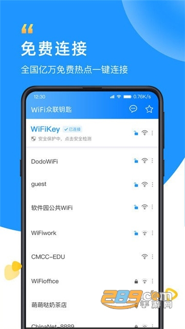 wifi众联钥匙app安卓2022免费版v6.2.5安卓版