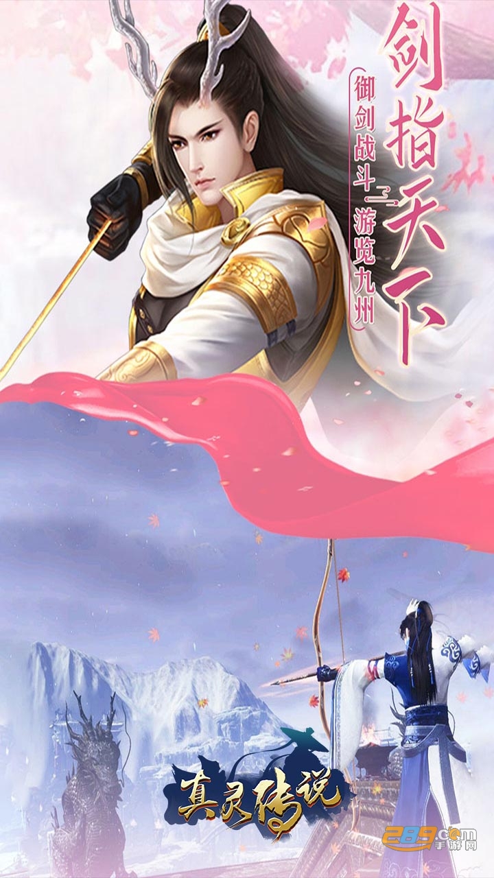 真灵传说乱世苍穹手游v1.0官方版