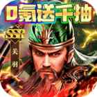 霸者归来0氪福利版免费送千抽v1.0.0最新版