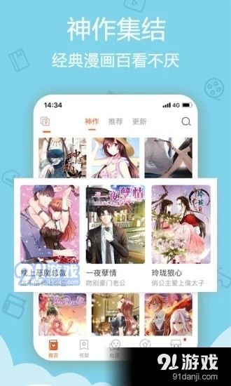 环球漫画
