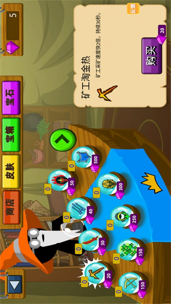 火柴人逆袭战争手机版