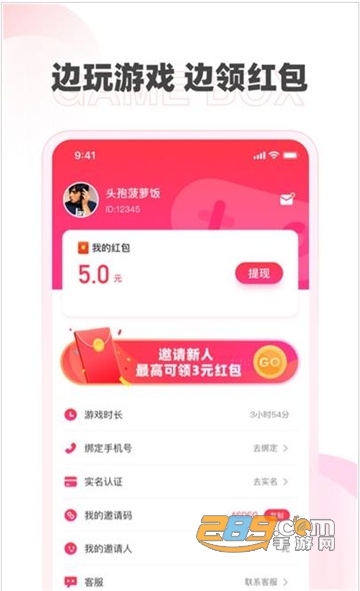哆哆盒子app最新版v1.2.0安卓版