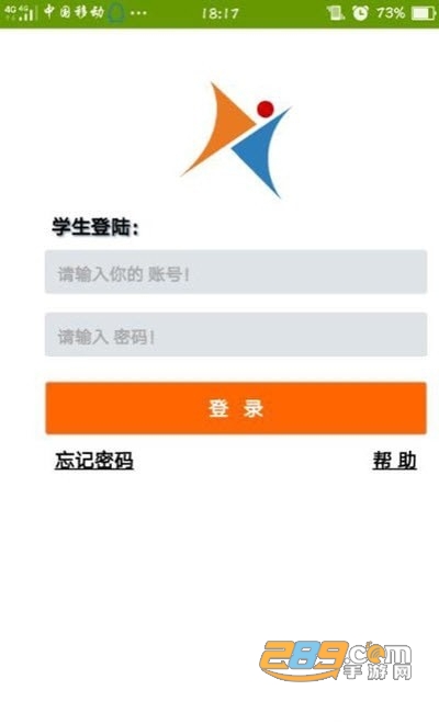 爱高分学生app官方版
