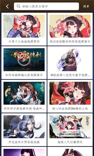 阴阳师盒子内购版