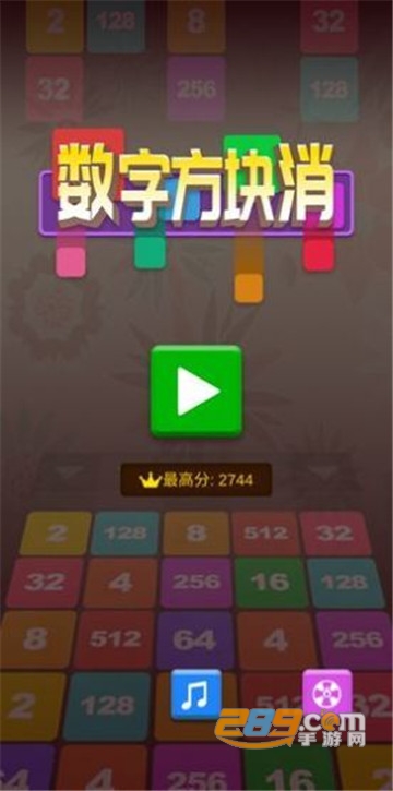 数字方块消红包版v3.0.2