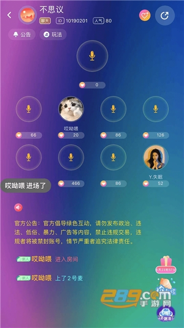 孤岛语音app官方最新版v1.4.3安卓版