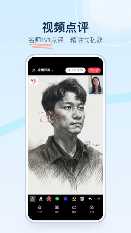 美术宝点评无会员
