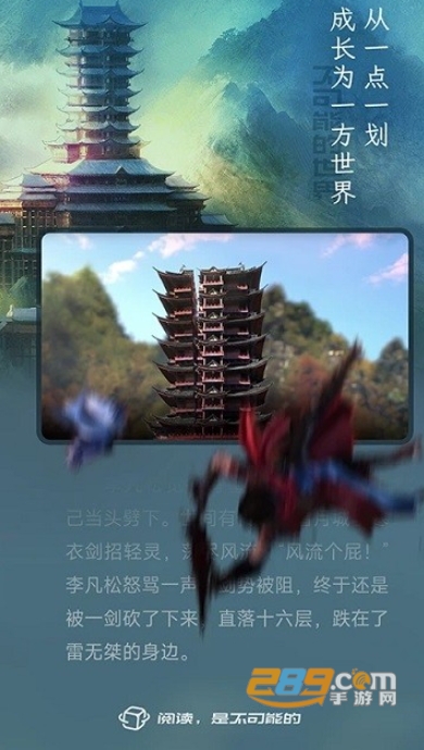 不可能的世界app官方版下载2023最新版v0.9.5安卓版