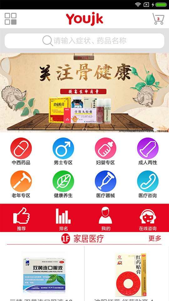 盛生药房