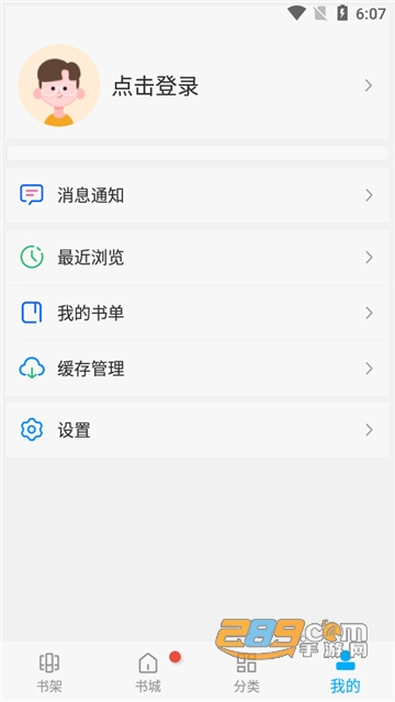 风车动漫正版下载官方2023免费版v9.191.211官方安卓版